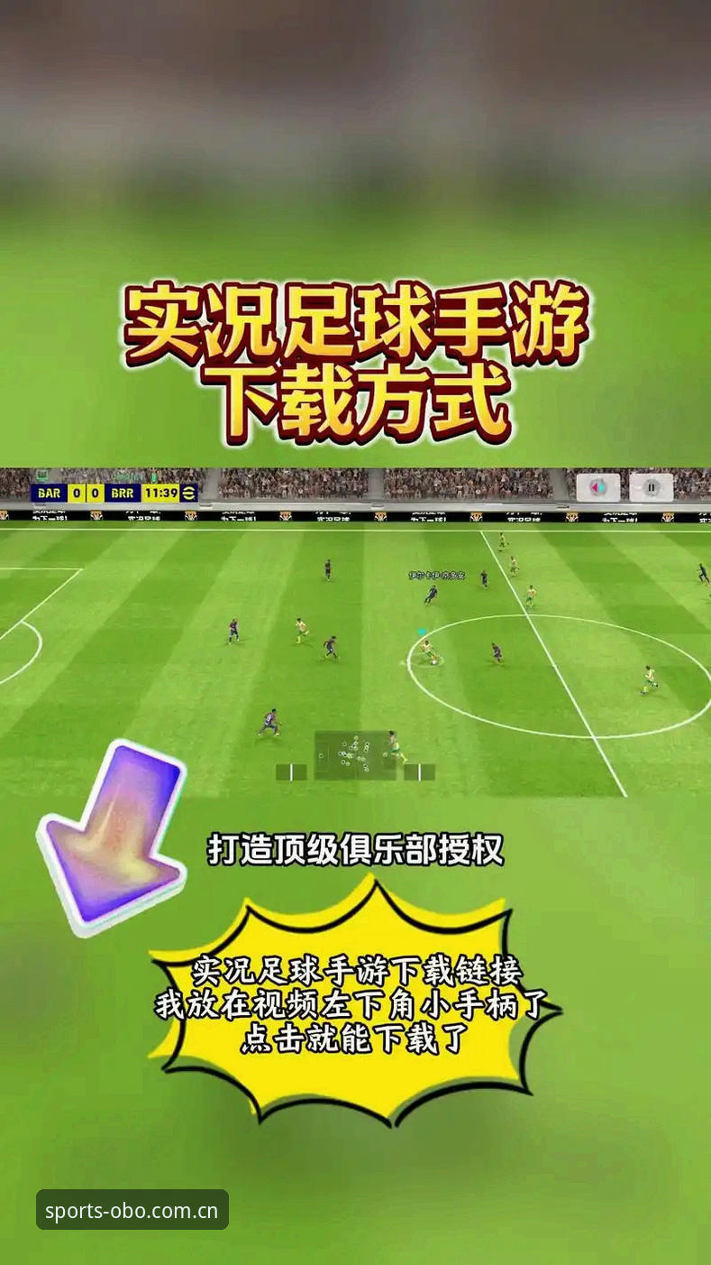 OBO体育最新版下载怎么下载 OBO体育最新版下载完整指南:三步获取v3.2.1版本,轻松开启体育互动体验