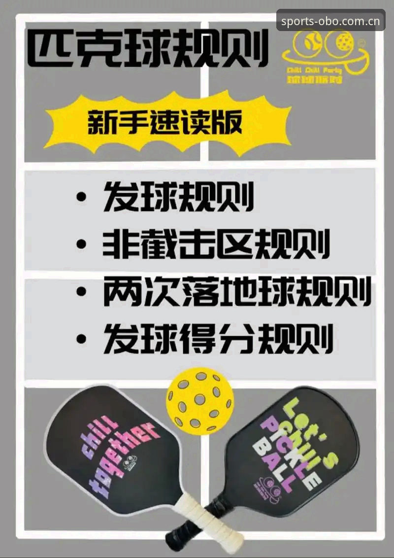 OBO体育靠谱吗使用技巧 深度揭秘:OBO体育靠谱吗?这些高效使用技巧让你玩转体育互动平台