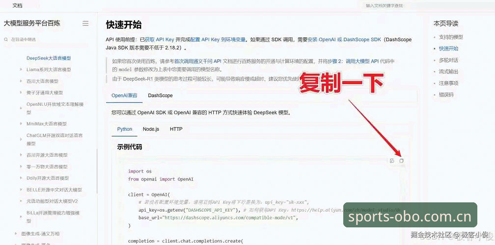 最新OBO体育操作流畅 OBO体育最新操作流畅版安装使用教程,从下载到实战全解析