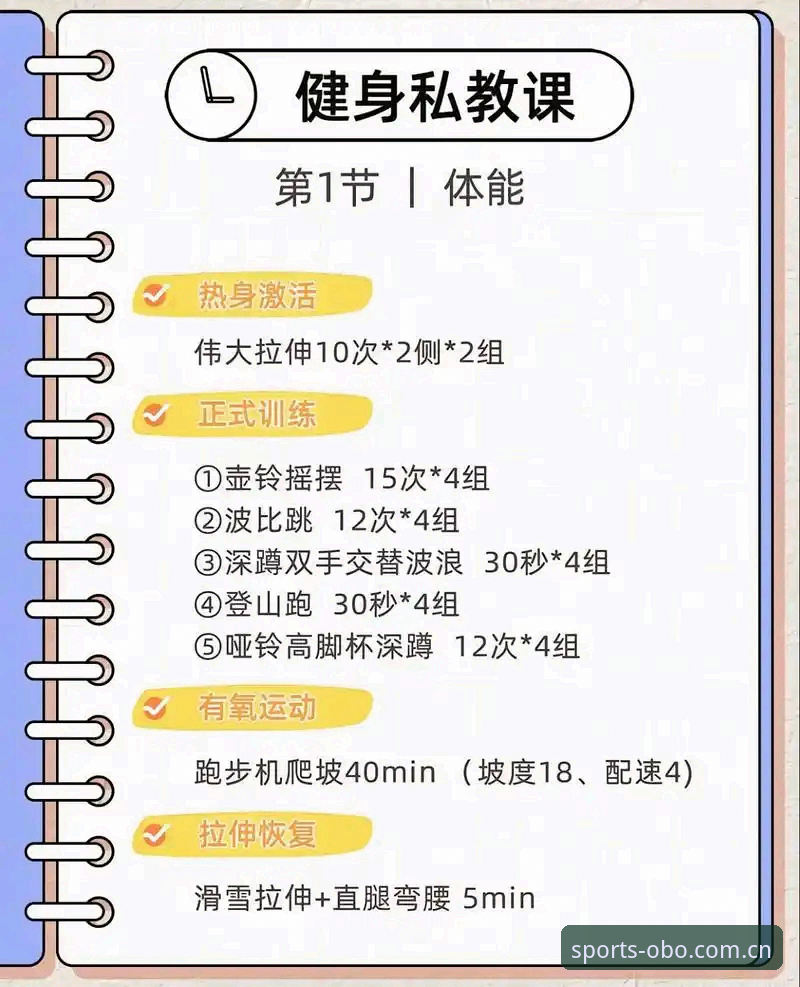 OBO体育一站式服务功能详解 OBO体育一站式服务功能详解:为什么它是体育互动平台中的高效选择?