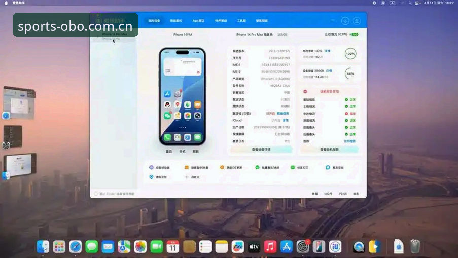 OBO体育专业品质 OBO体育平台新手使用教程:从登录到APP安装一步到位