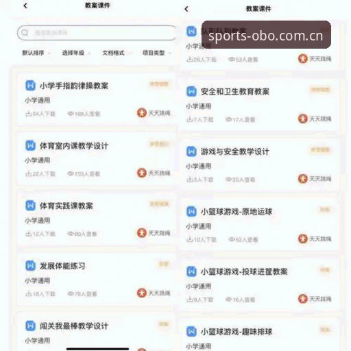 OBO体育平台对比分析：官网入口与APP体验如何选择？